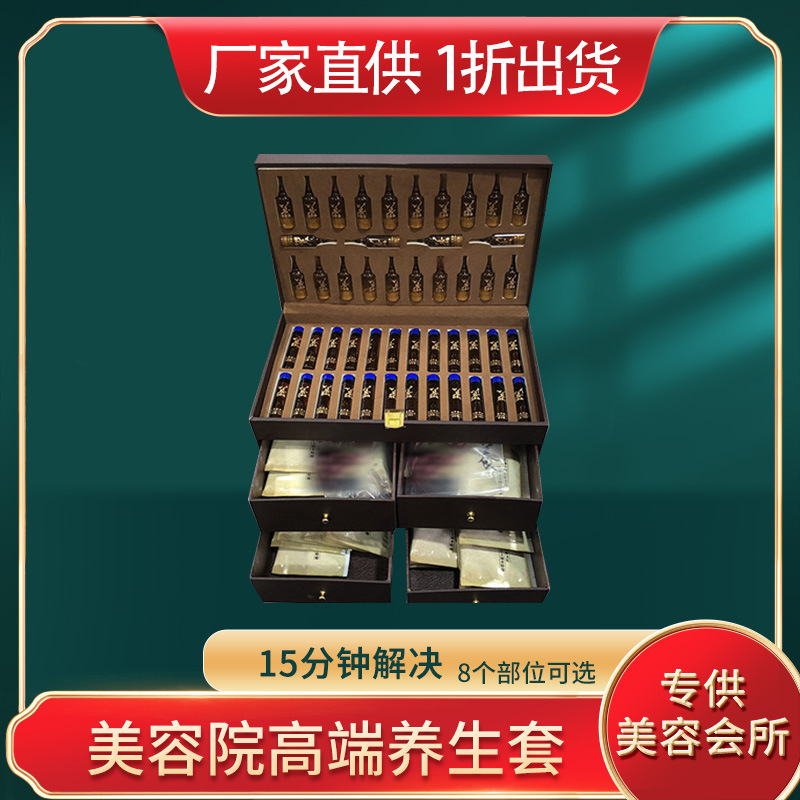 身體套盒美容院專用姜療脾胃卵巢盆腔OEM代工廠