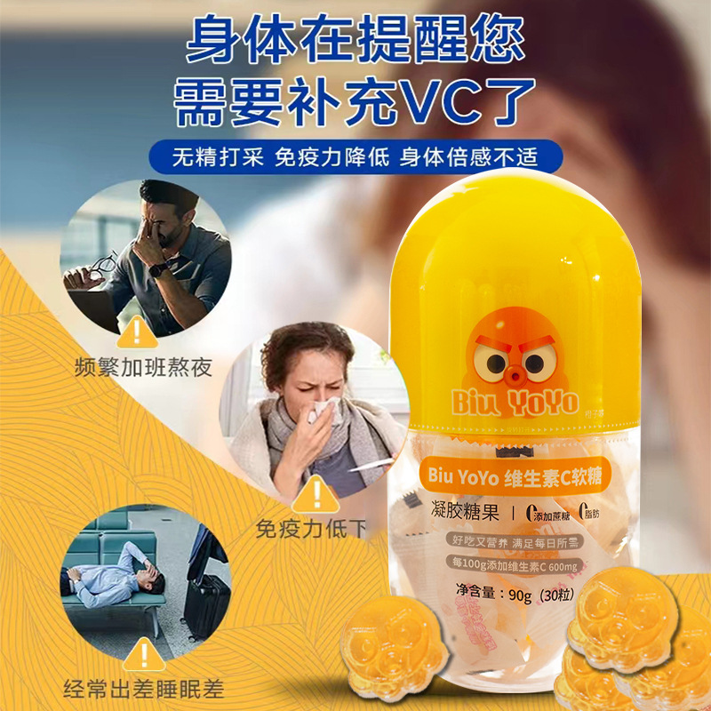 果味vc果汁軟糖均衡營(yíng)養(yǎng)成人vc軟糖褪黑素軟糖兒童維c軟糖維生素cOEM代加工