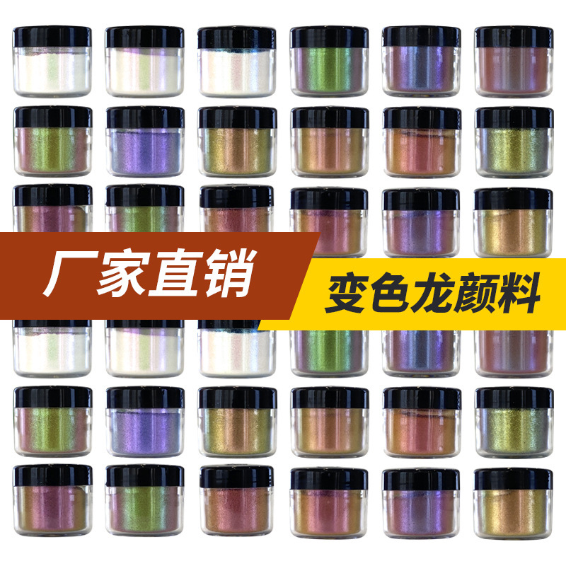 定制珠光粉變色龍高光滴膠OEM代加工