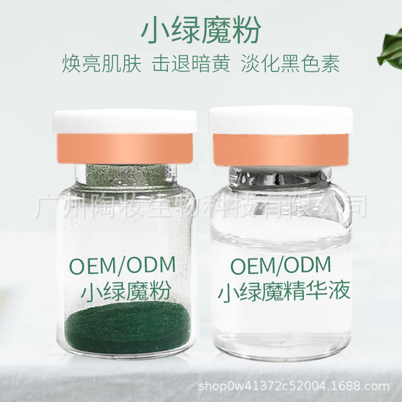 海綿微針粉修護祛痘深層清潔毛囊閉口OEM代工廠