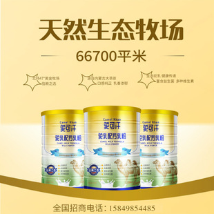 駝可汗駱駝奶粉OEM代加工