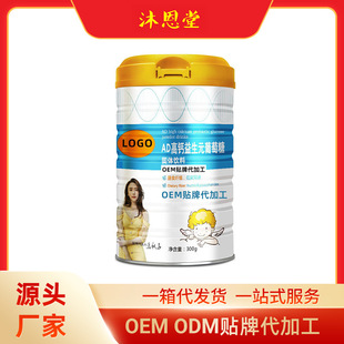 固體飲料粉劑代加工OEM貼牌