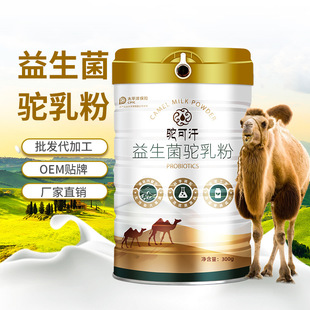 內蒙古駝可汗乳業有限公司