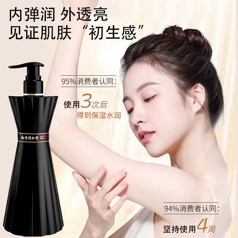 南京同仁堂美白沐浴露全身美白保濕滋潤OEM代工廠