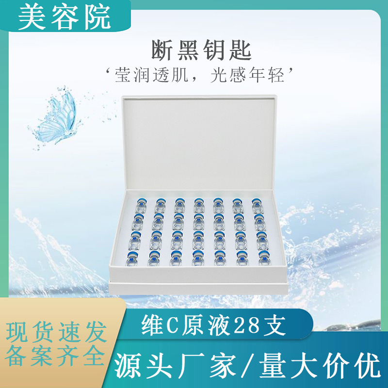 蝸牛原液套盒寡肽原液亮顏潤膚OEM代工廠