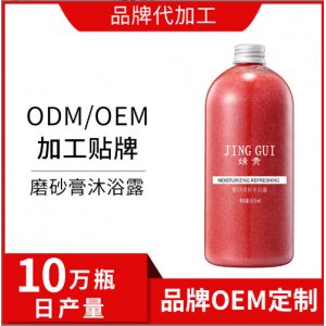 芊瀾氨基酸沐浴露沐浴液代加工