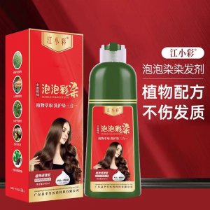 一支黑染發(fā)劑洗發(fā)自然黑植物泡泡染發(fā)膏OEM代加工