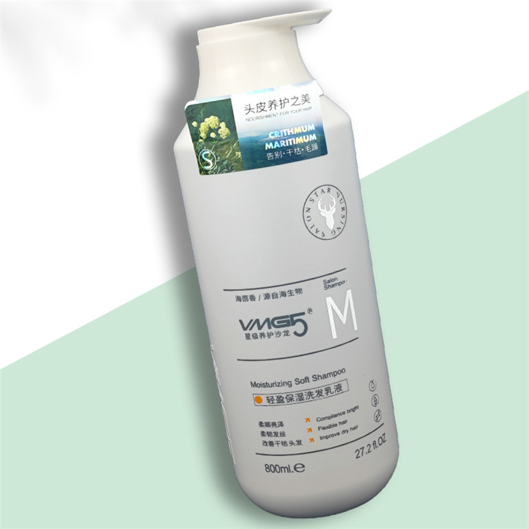 VMG5海茴香洗發水OEM代加工