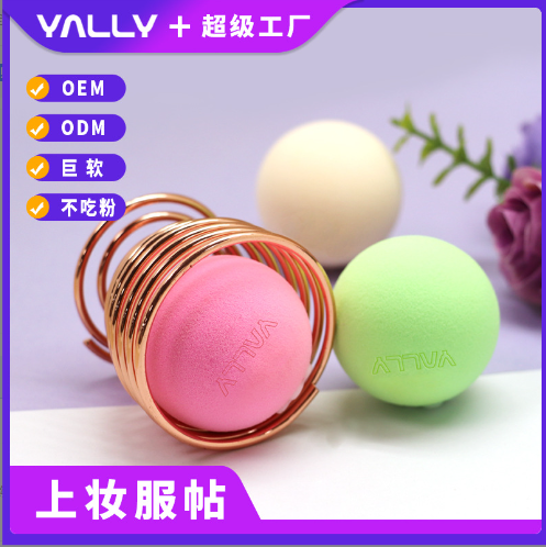 圓球球可愛美妝蛋OEM代加工