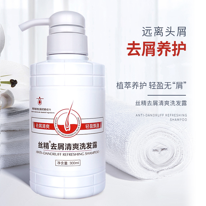 絲精清爽去屑洗發水OEM代加工