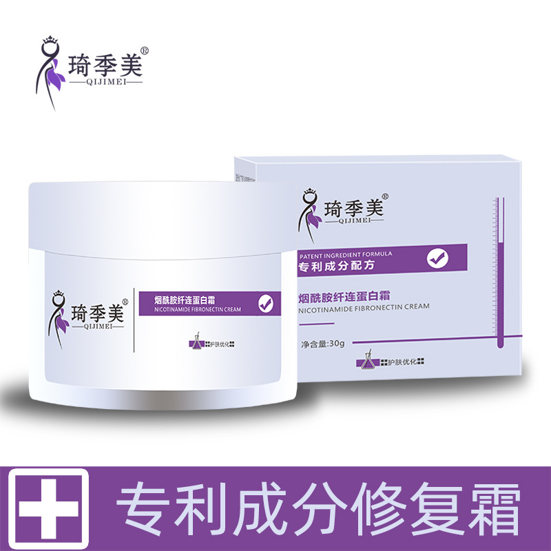 纖連蛋白修護霜院線肌膚煙酰胺修護霜防干皮敏感肌適用批發代理OEM代加工