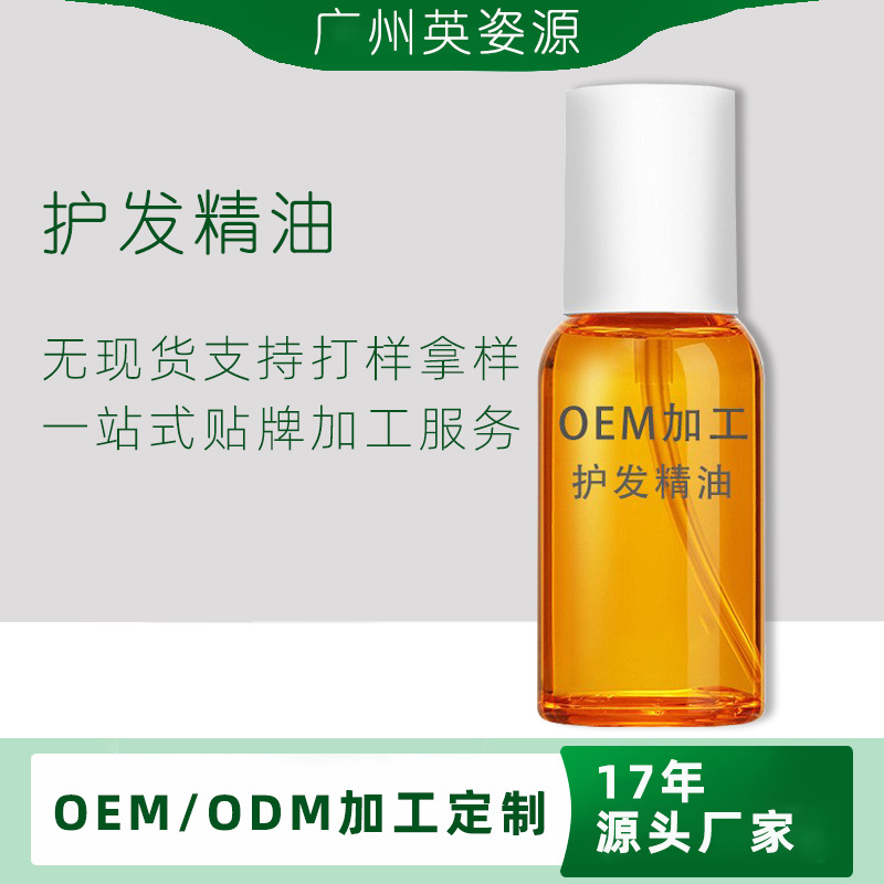 廣州英姿源生物科技有限公司