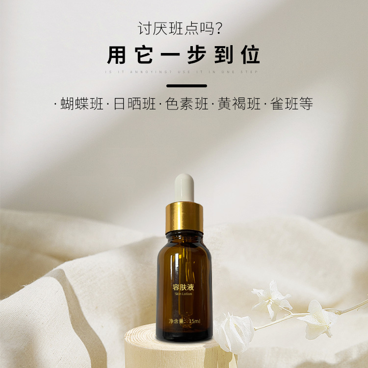 容膚液排色液保養液排鉛排汞排激s調膚液美膚液英濤代謝液OEM代加工