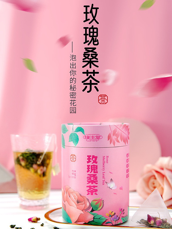 玫瑰桑茶OEM代加工