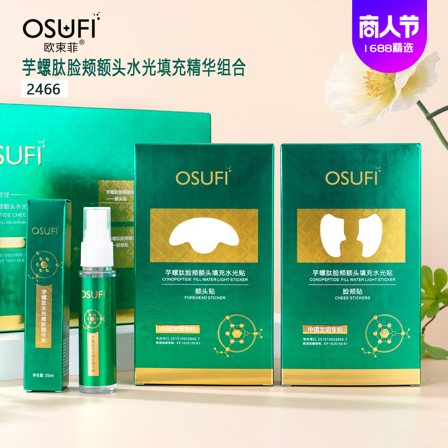 泰華（汕頭）化妝品實業(yè)有限公司