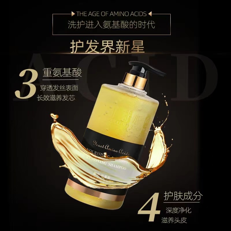 金丫酵母去屑洗發乳OEM代加工