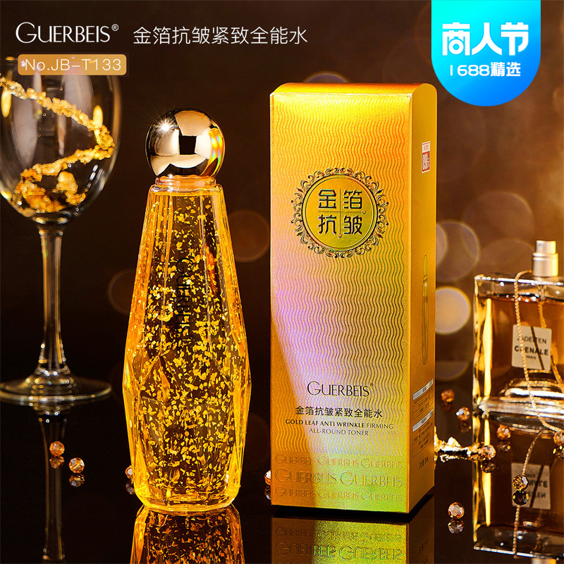 金箔抗皺緊致全能水 面部護(hù)膚爽膚水OEM代加工
