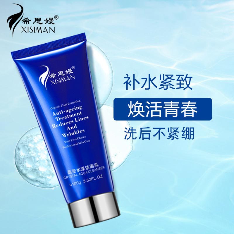 氨基酸潔面乳男女慕斯補水保濕溫和清潔不緊繃OEM代加工