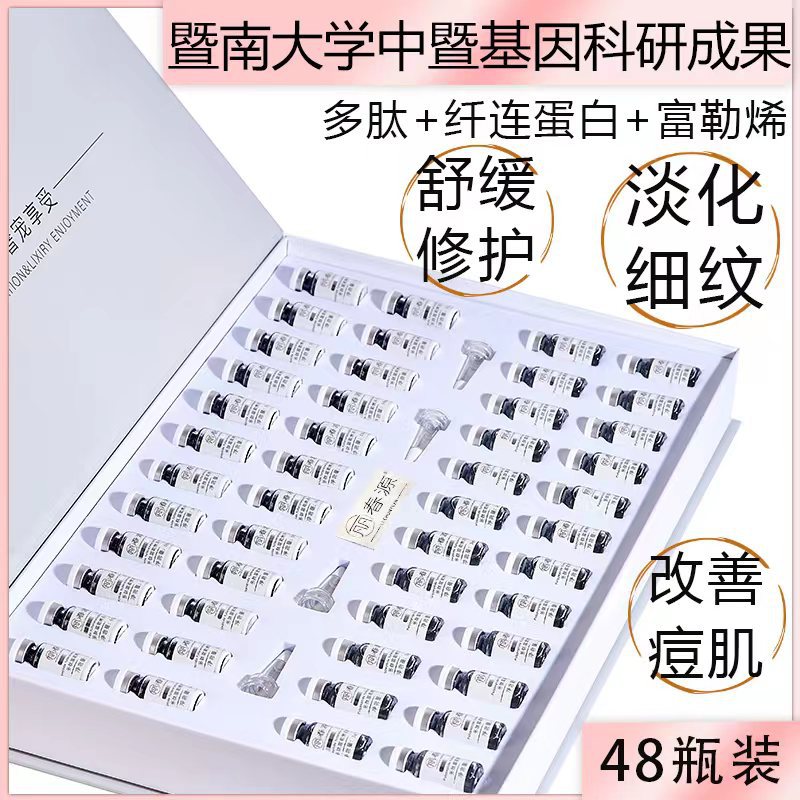 暨大美容院凍干粉OEM代加工