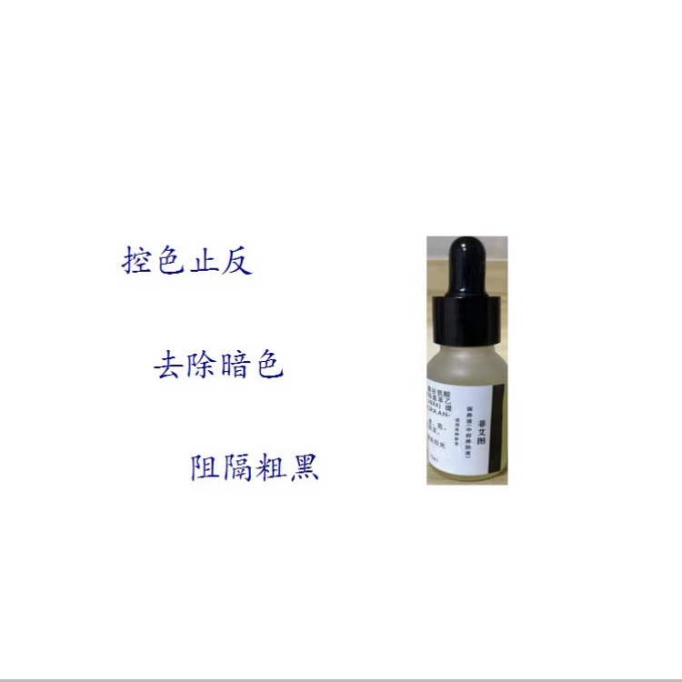 保養液亮膚凈顏液美膚液清膚液東保夏保OEM代加工