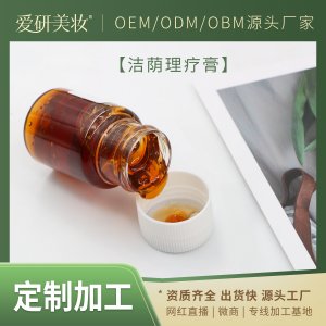 美容院潔陰理療膏oem
