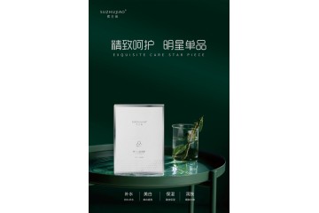 素主角面膜OEM代加工