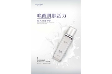 凈膚煥顏OEM代加工