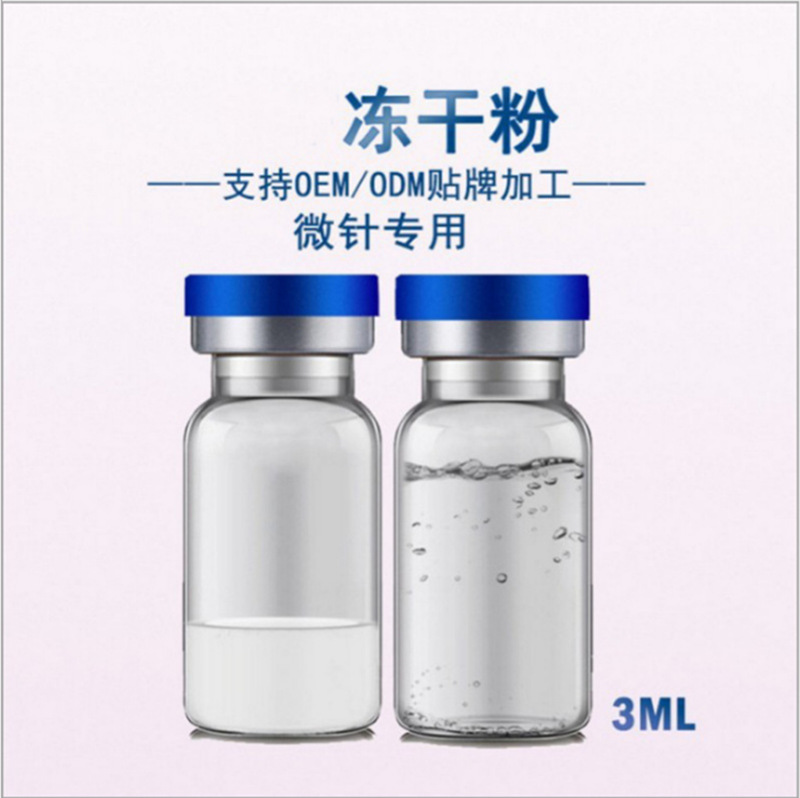 黛動美凍干粉OEM代加工