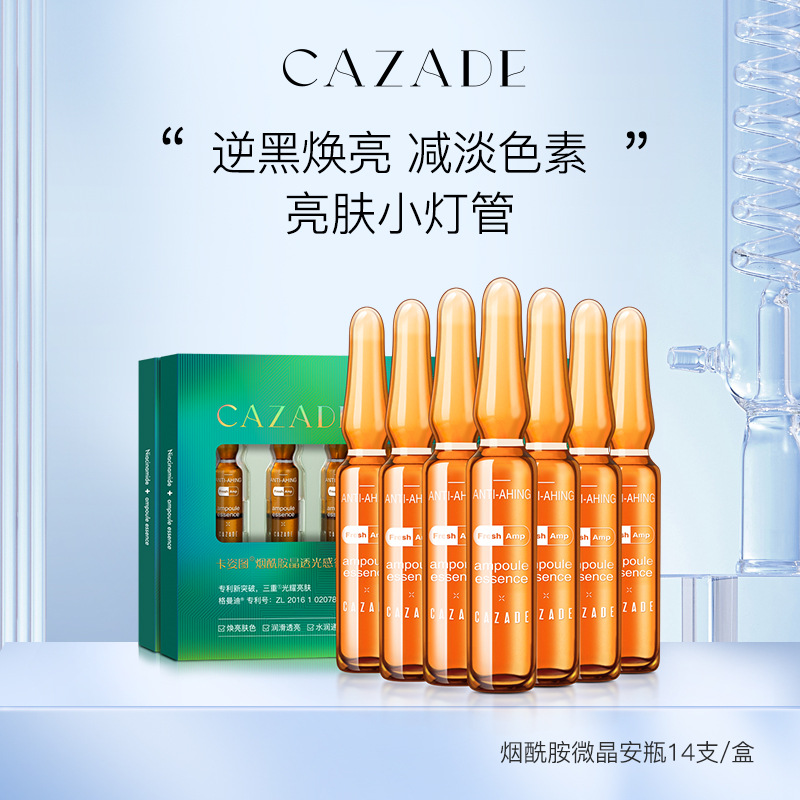 卡姿圖煙酰胺安瓶精華液oem貼牌代加工,源頭供貨實(shí)力廠家