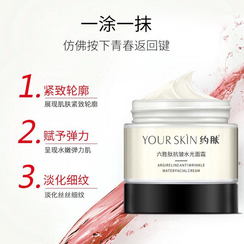 六勝肽抗皺水光面霜滋潤淡化細紋OEM代加工 六勝肽抗皺水光面霜滋潤淡化細紋OEM代加工