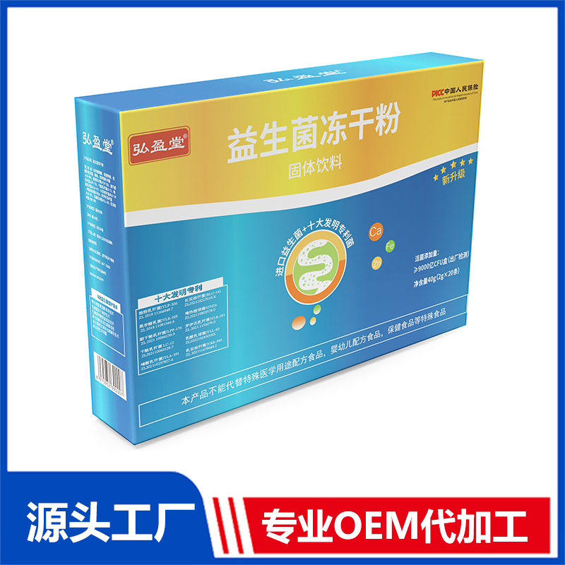 益生菌凍干粉固體飲料代加工 復(fù)合益生菌粉OEM