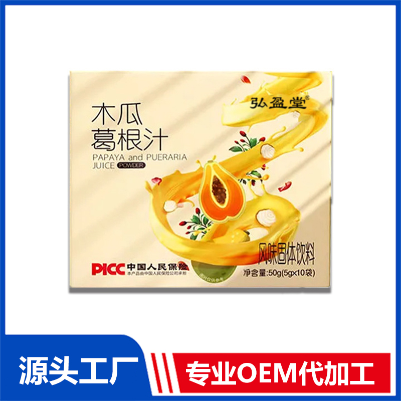 木瓜葛根粉 風味固體飲料OEM貼牌代加工廠家