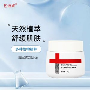 祛痘補(bǔ)水保濕修護(hù)營(yíng)養(yǎng)滋潤(rùn)緊致玻尿酸鎖水亮膚植物啫喱霜OEM代加工