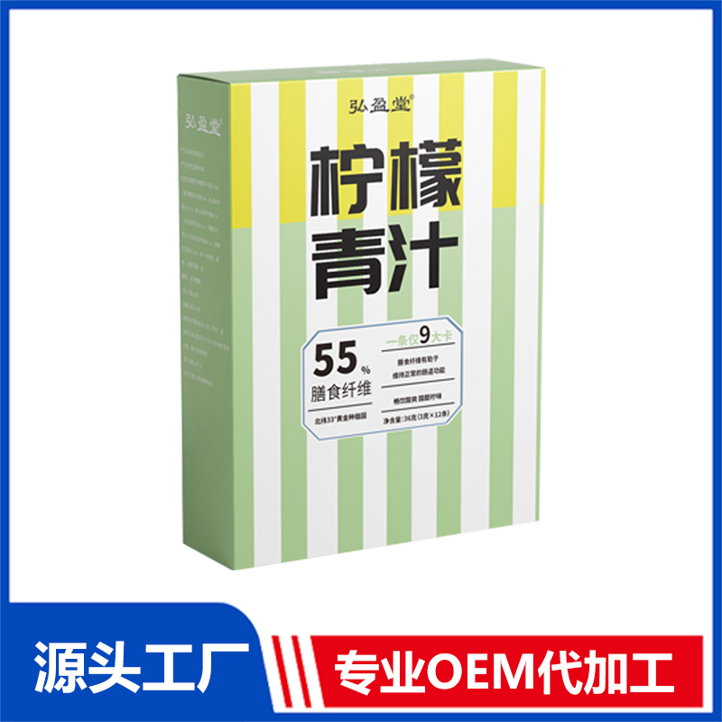 檸檬青汁 膳食纖維固體飲料OEM貼牌代加工