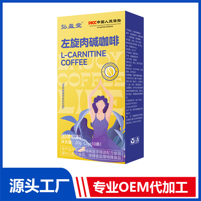 左旋肉堿黑咖啡OEM 生酮咖啡速溶咖啡固體飲料代加工