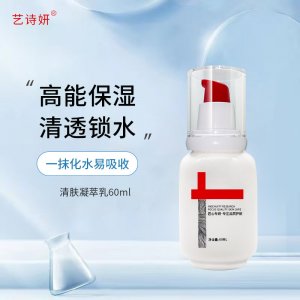 乳液保濕補(bǔ)水亮膚祛痘印積雪草修復(fù)緊致清爽面部精華乳oem代加工