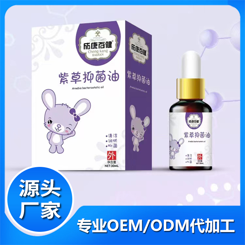 紫草抑菌油OEM貼牌,上百款成熟配方為你量身定做
