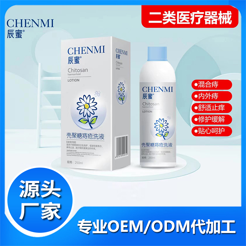 殼聚糖痔瘡洗液加工定制 抗菌洗液貼牌odm 婦科洗液oem