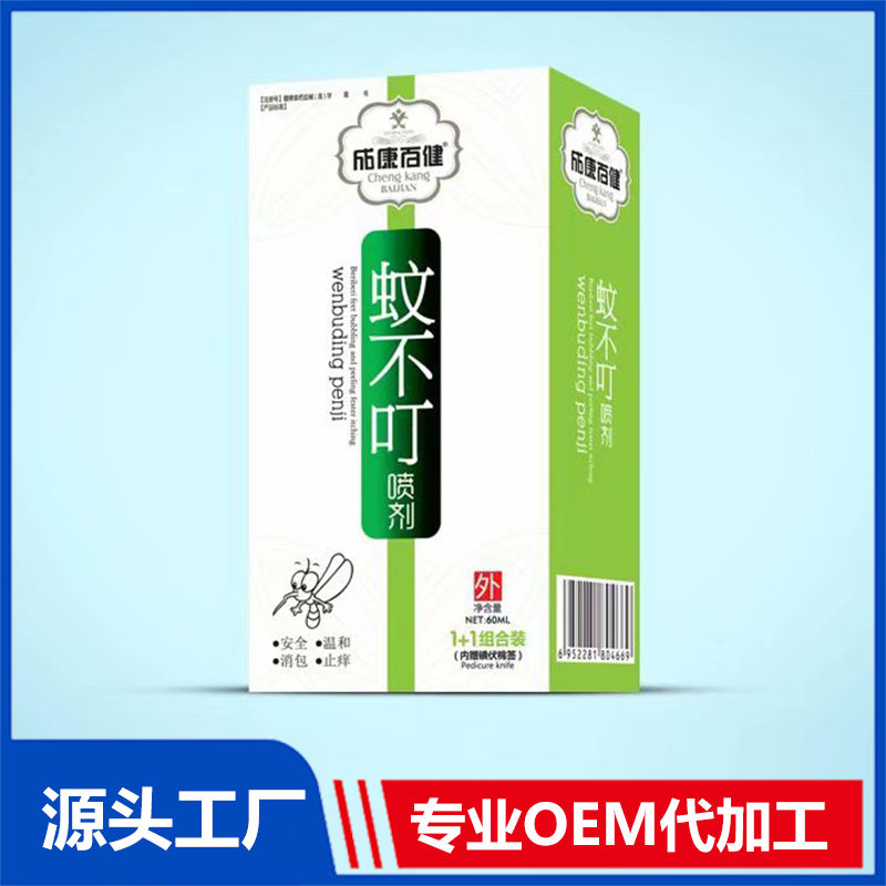 成康百健蚊不叮噴劑 貼牌各類噴劑軟膏藥油廠家