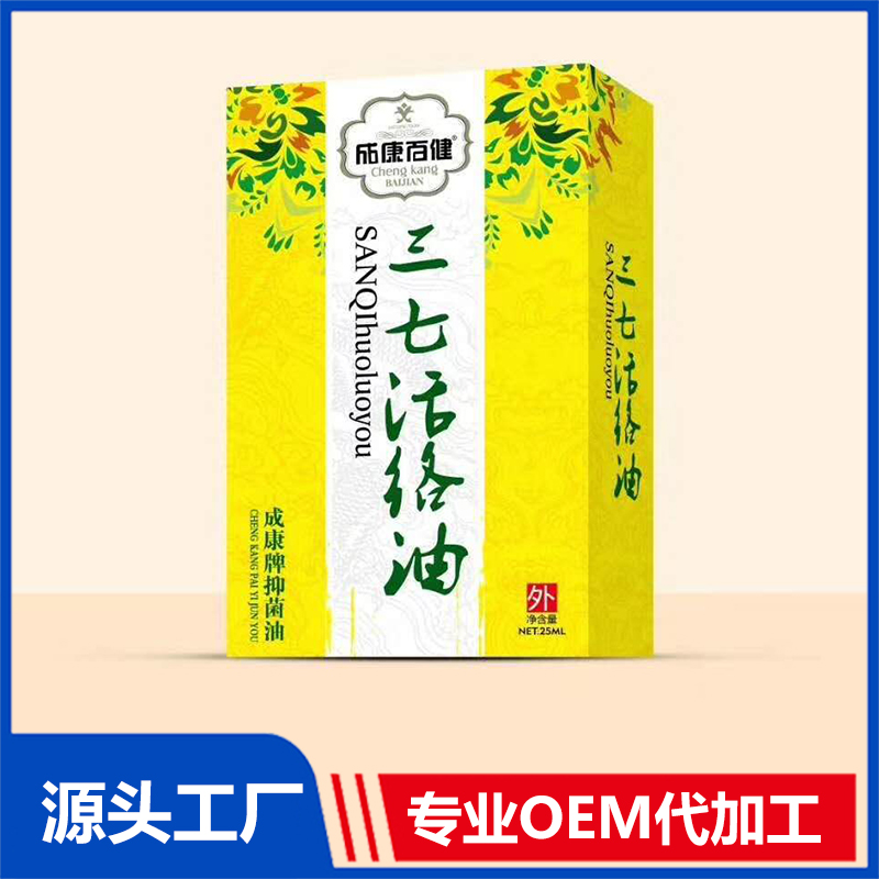 成康百健三七活絡油 各類噴劑軟膏藥頸肩腰腿配方舒筋活絡液OEM代工