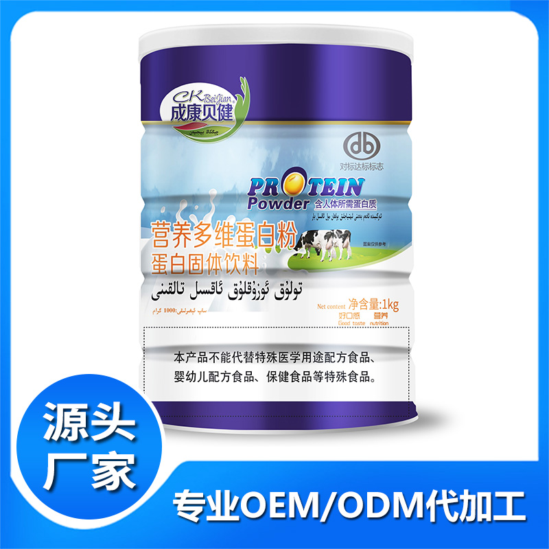 成康貝健營養多維蛋白粉 蛋白粉代工源頭廠家 蛋白固體飲料批發