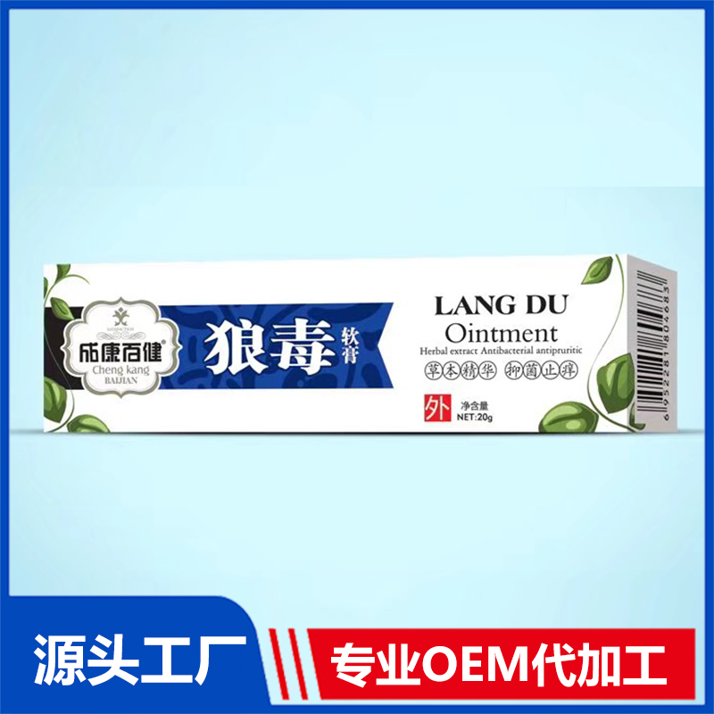 成康百健狼毒軟膏 源頭廠家貼牌各類噴劑軟膏藥油