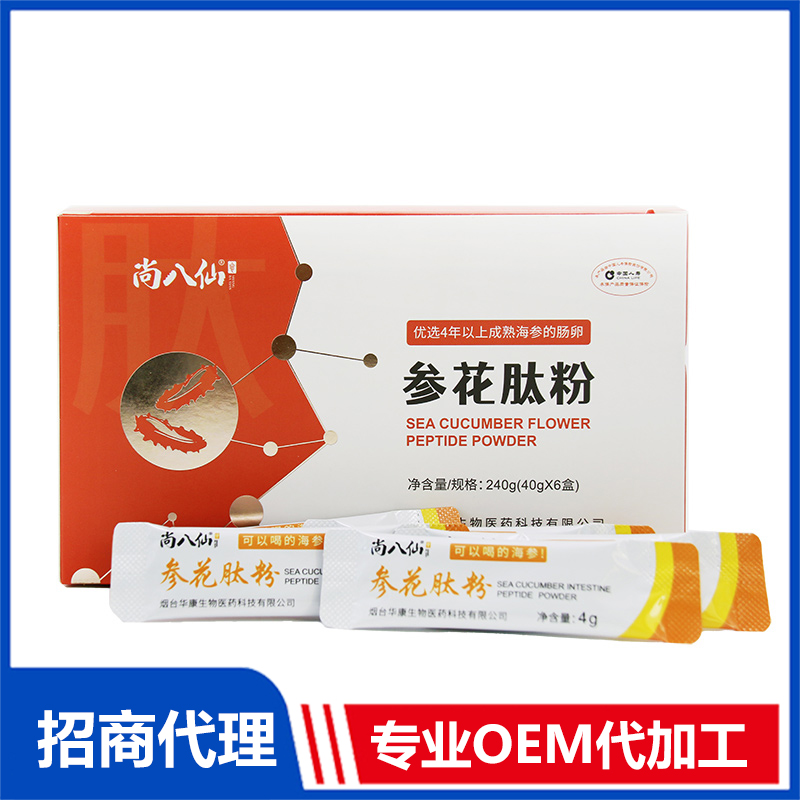 參花肽粉招商代理 參花肽粉OEM定制