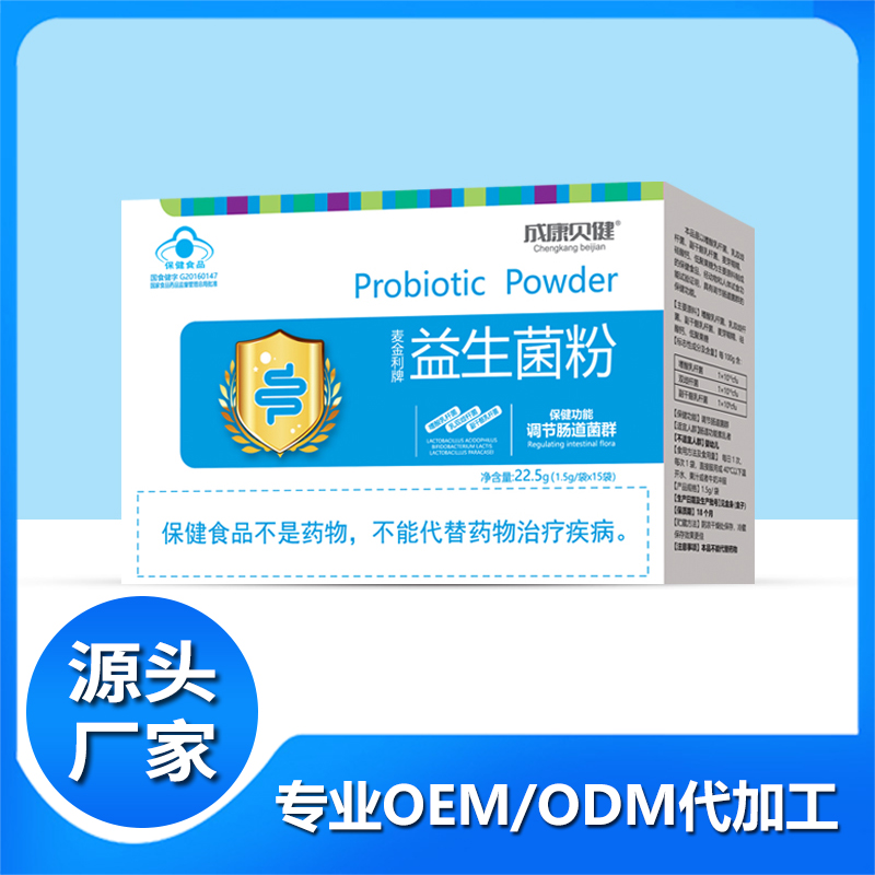 成康貝健 藍帽益生菌粉批發 益生菌固體飲料貼牌