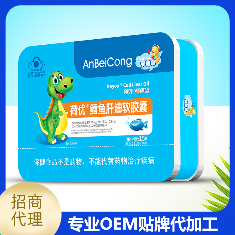 安蓓聰荷優鱈魚肝油軟膠囊 魚油OEM代工源頭廠家
