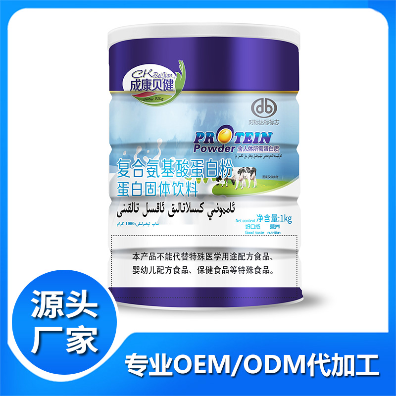 成康貝健復合氨基酸蛋白粉代工oem 蛋白固體飲料廠家批發
