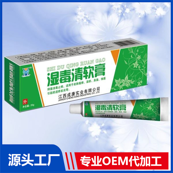 濕毒清軟膏軟膏 止癢膏皮膚瘙癢軟膏手足護理草本止癢膏貼牌