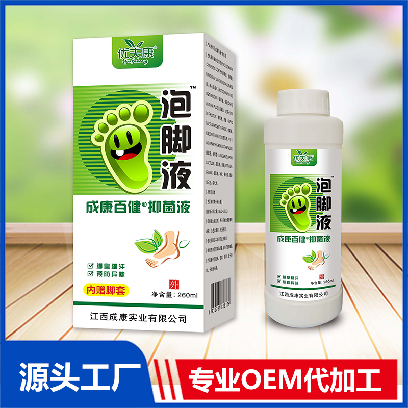 泡腳液貼牌代工 各類抑菌液噴劑洗液定制加工