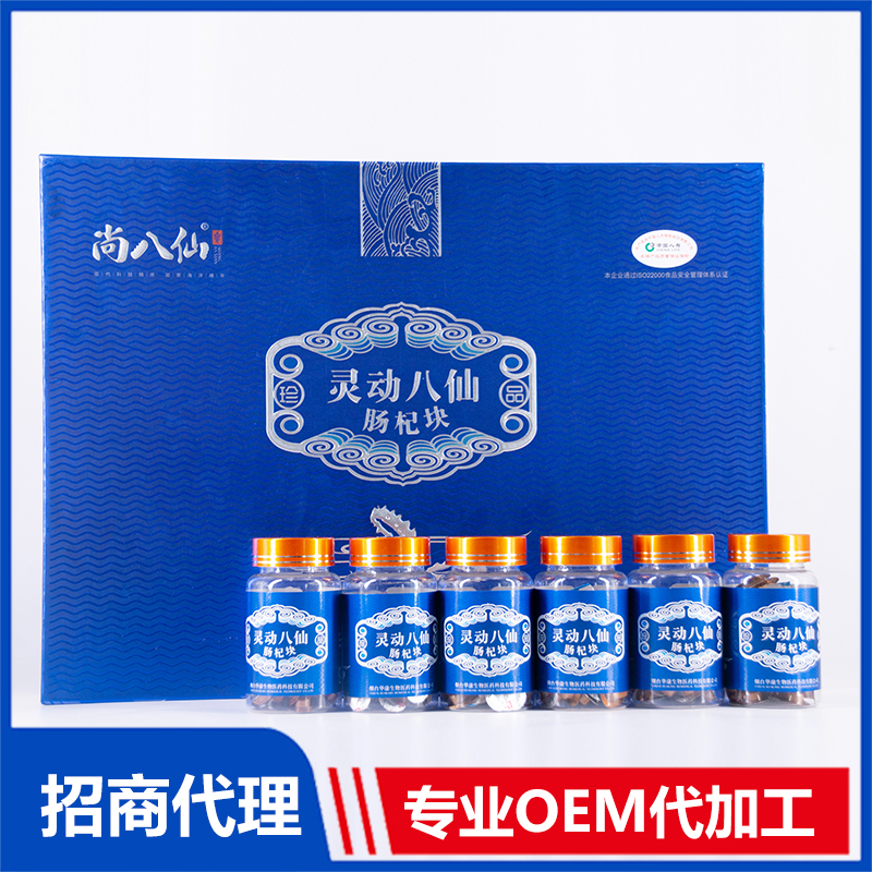 靈動八仙腸杞塊招商代理 靈動八仙腸杞塊OEM定制