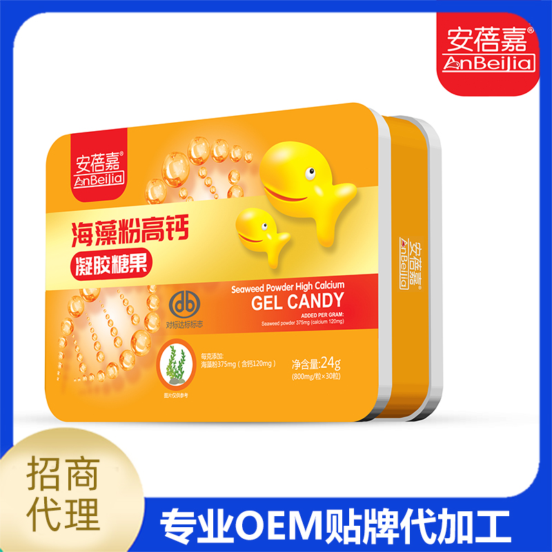 安蓓嘉海藻粉高鈣凝膠糖果批發代理 凝膠糖果OEM代工